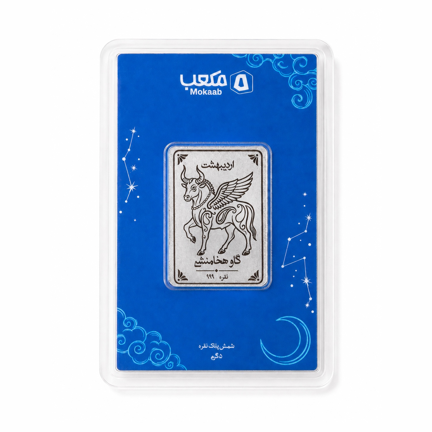 پلاک نقره اردیبهشت — گاو هخامنشی، تصویر 1