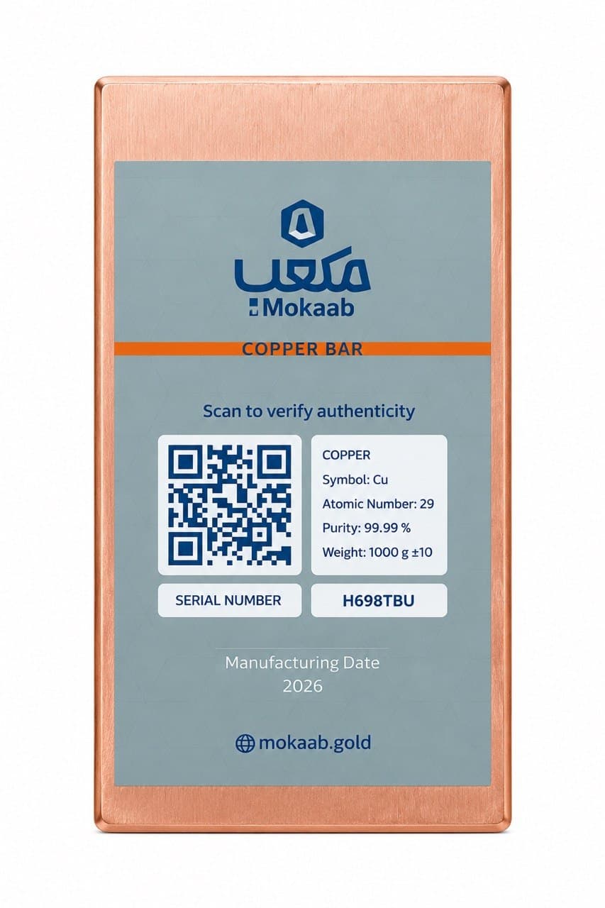 شمش مس ۱ کیلوگرمی، تصویر 1