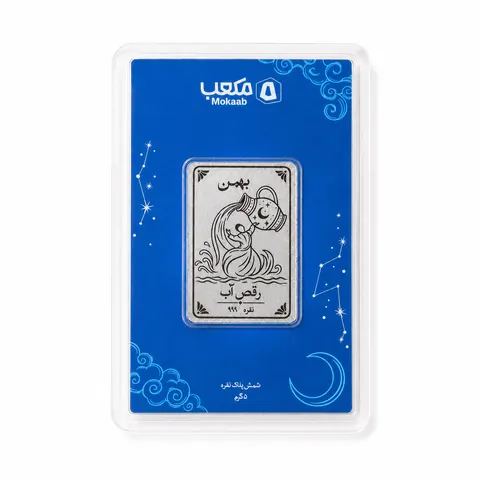 پلاک نقره بهمن — رقص آب